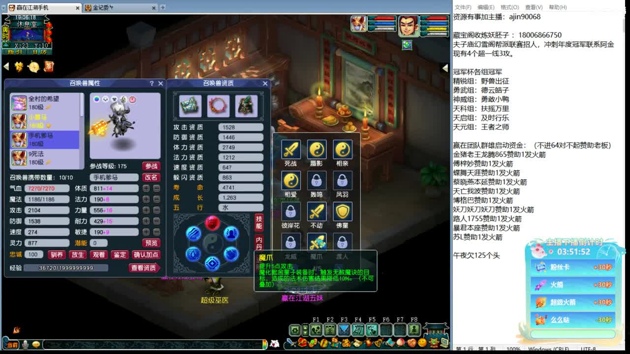 第一届群雄海选赛 第1段