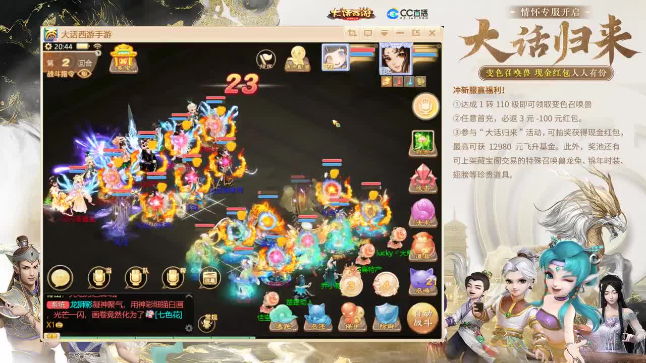 大话归来 第17段