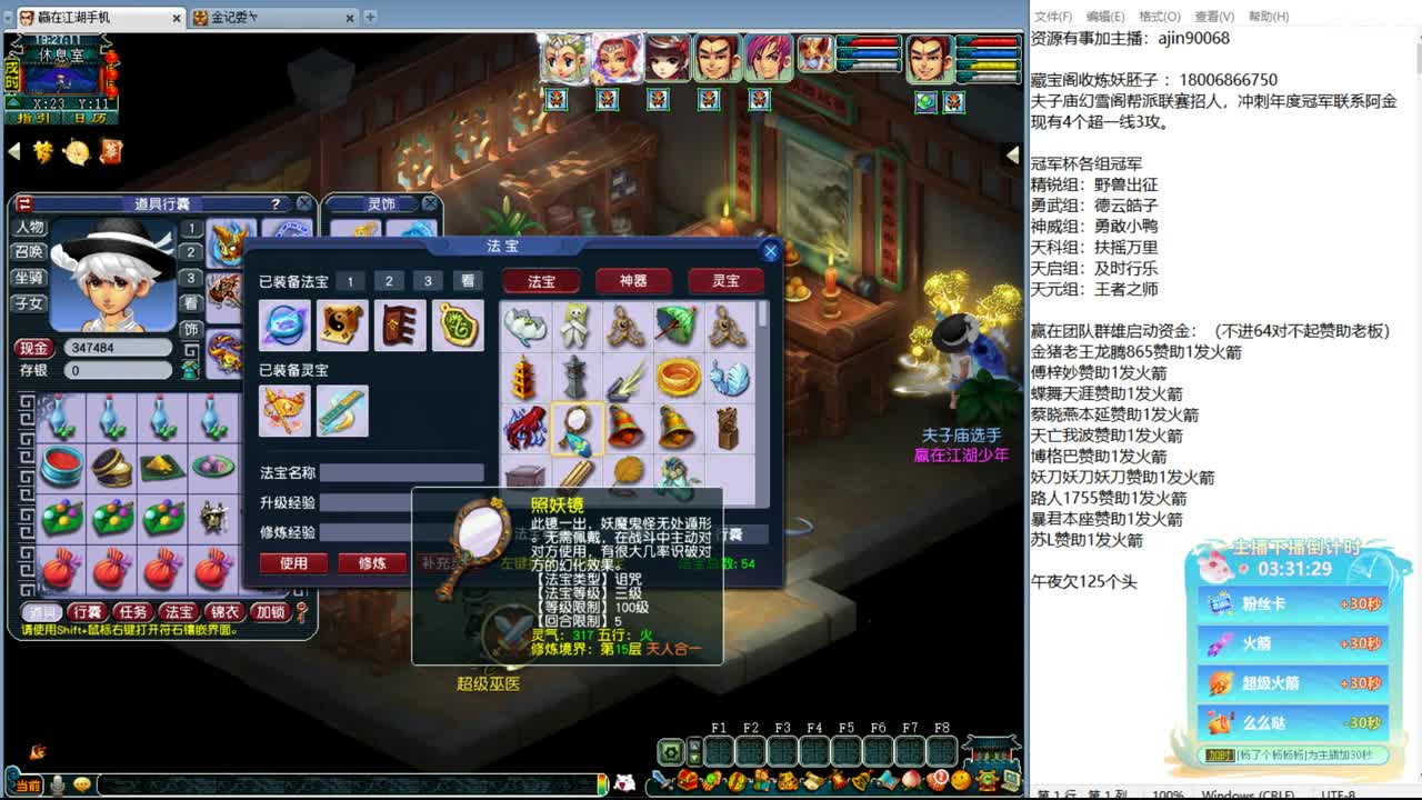第一届群雄海选赛 第2段