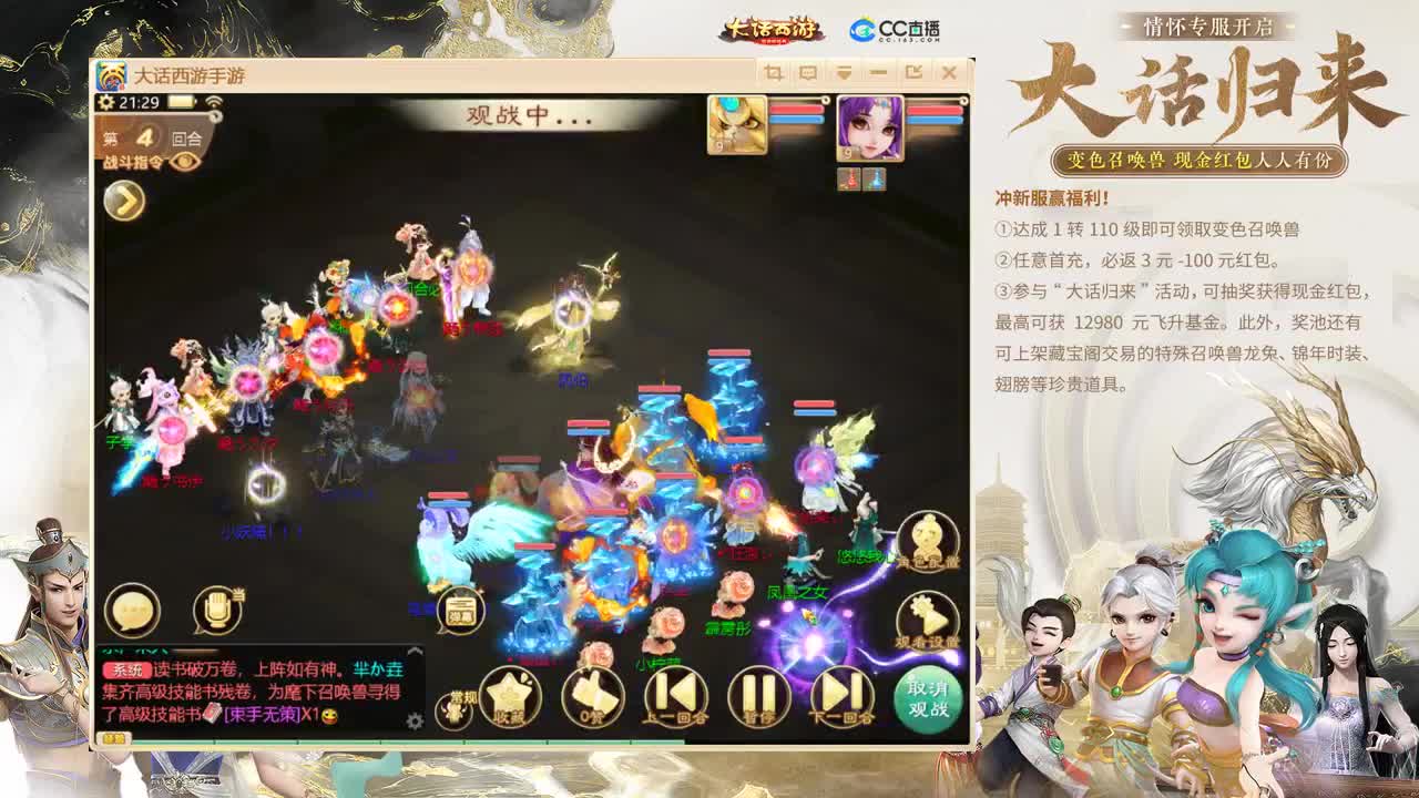 大话归来 第18段