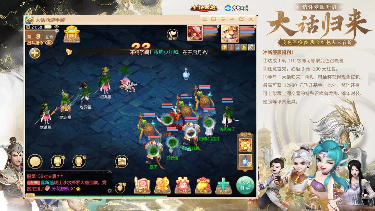 大话归来 第19段