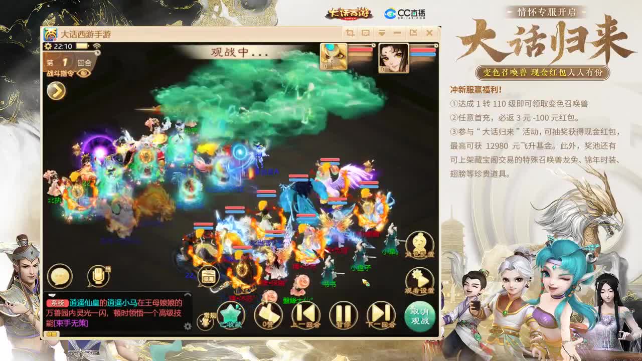 大话归来 第20段