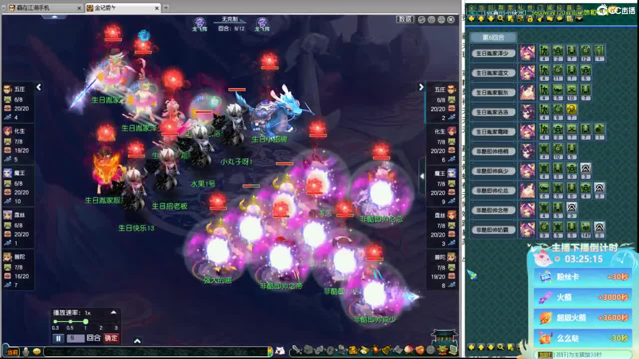 第一届群雄海选赛 第4段