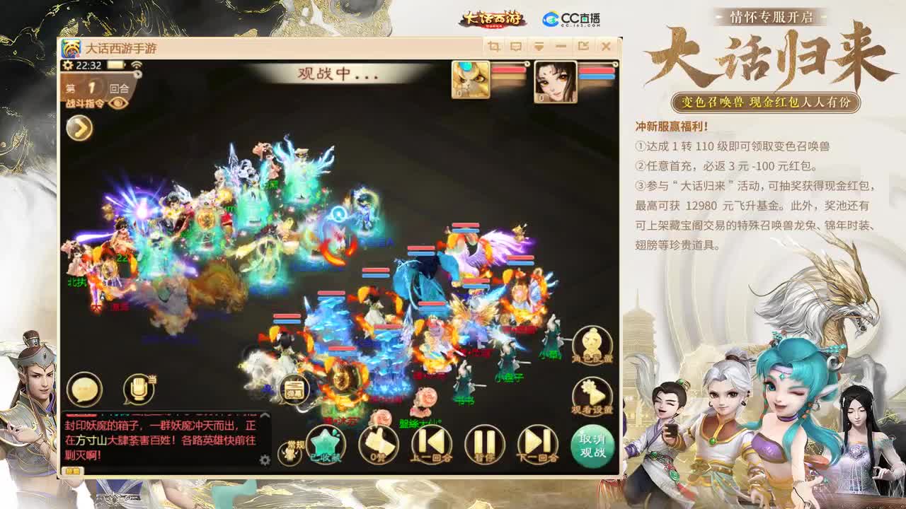 大话归来 第21段