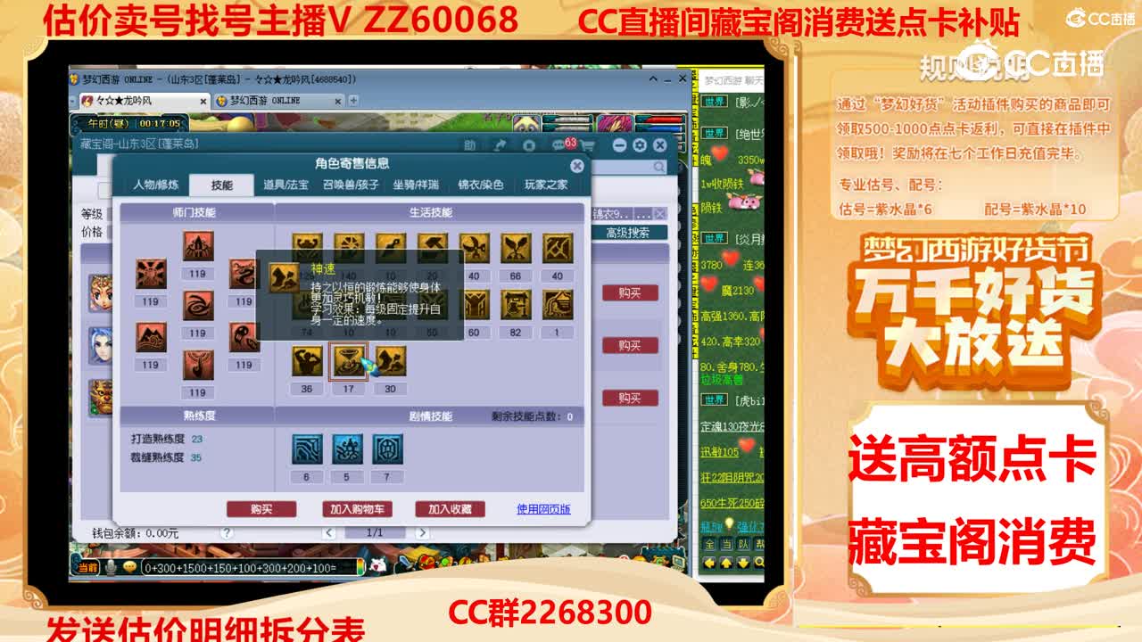 【主播点评】39645596