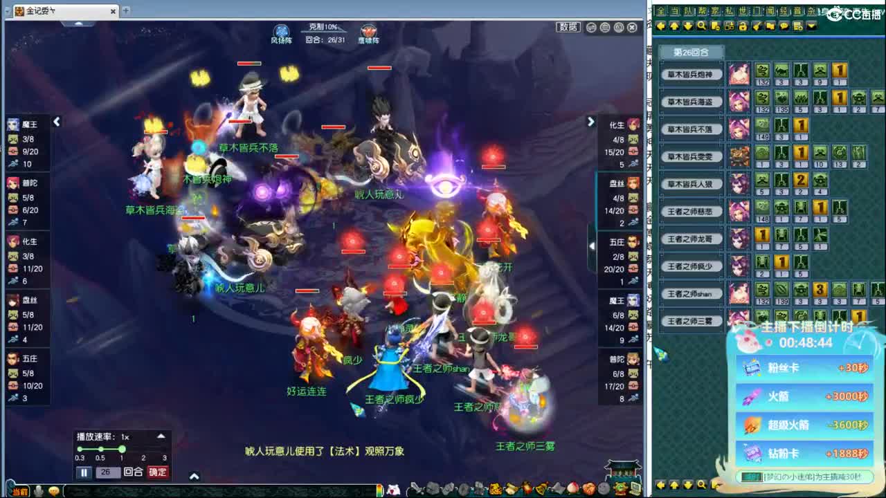 第一届群雄海选赛 第9段