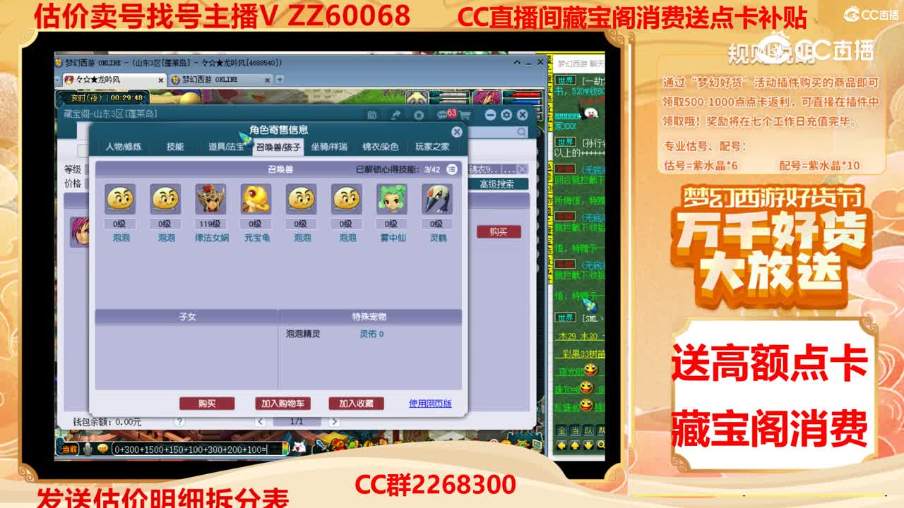 【主播点评】39540009
