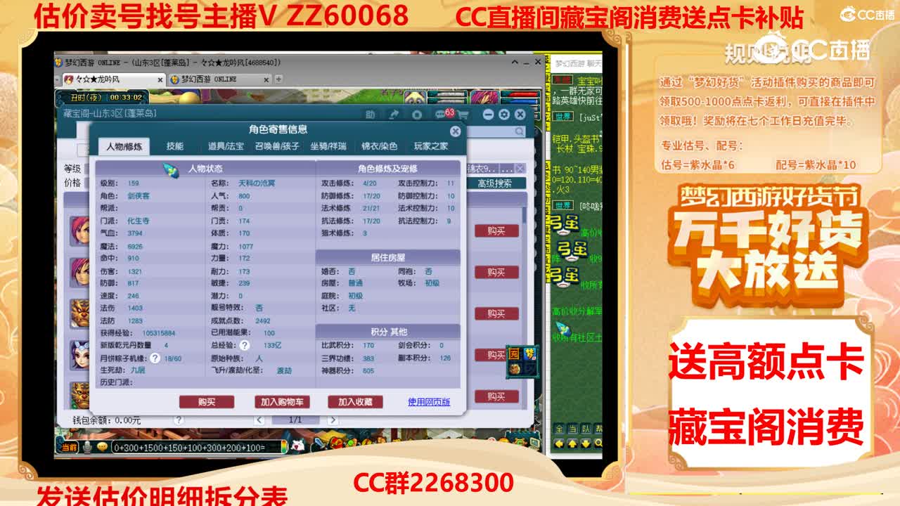 【主播点评】15283130