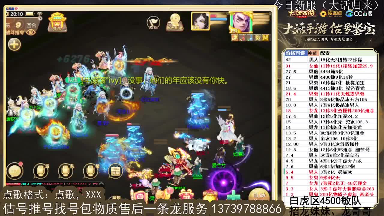 第一估价出号师 第1段