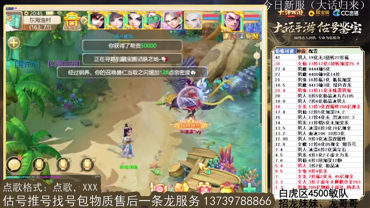 第一估价出号师 第2段