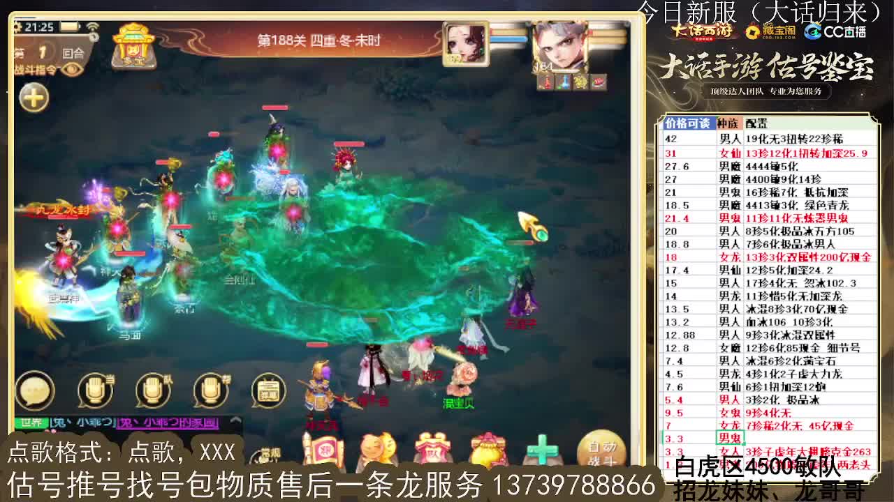 第一估价出号师 第3段