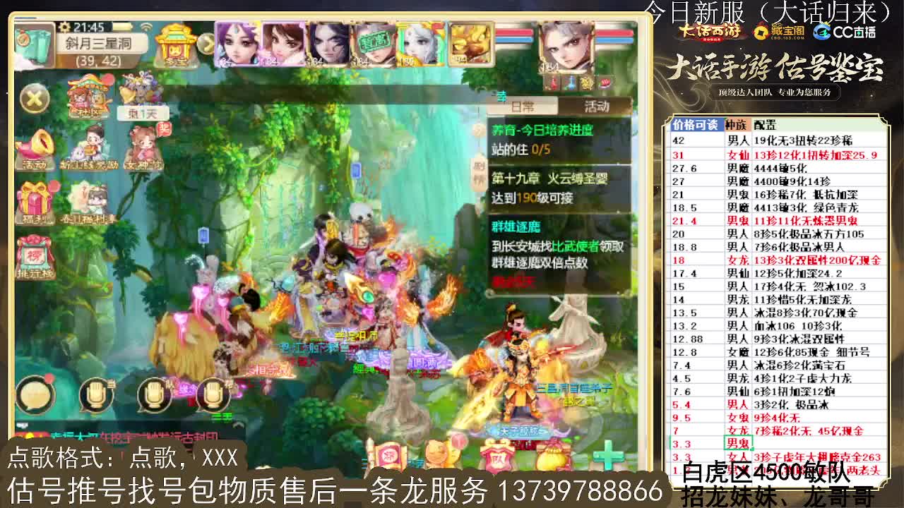 第一估价出号师 第4段