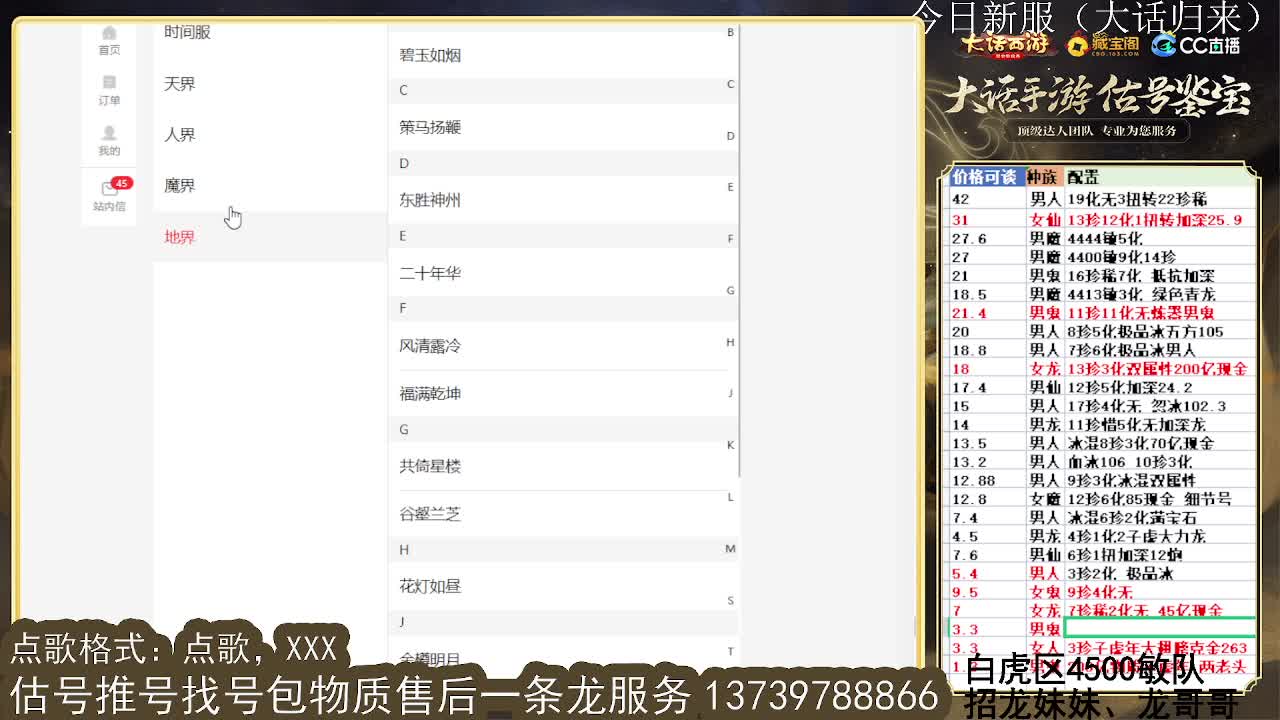 第一估价出号师 第5段