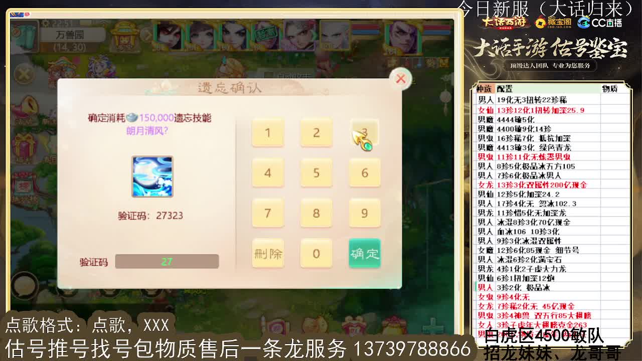 第一估价出号师 第6段