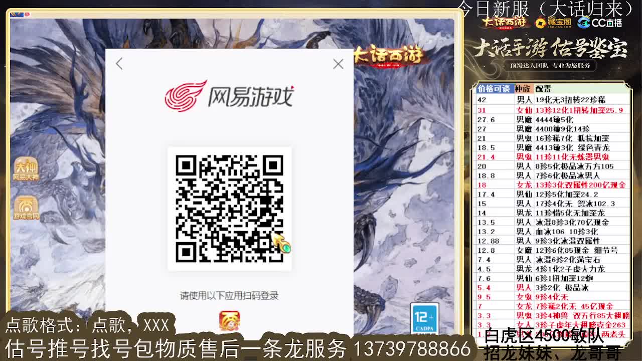 第一估价出号师 第7段