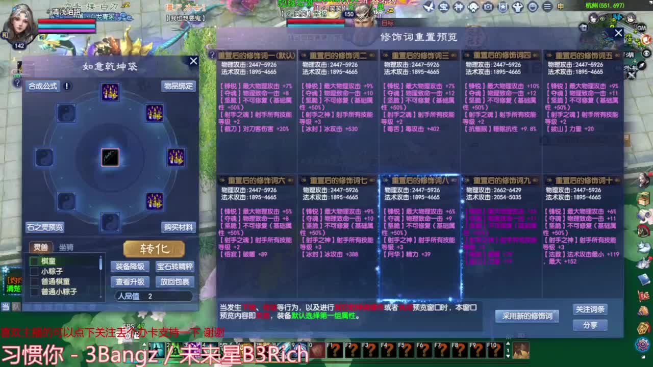 继续洗武器 第3段