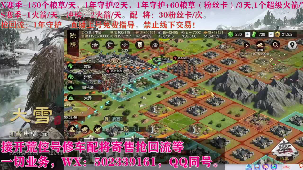 开荒修车寄售配将 第2段