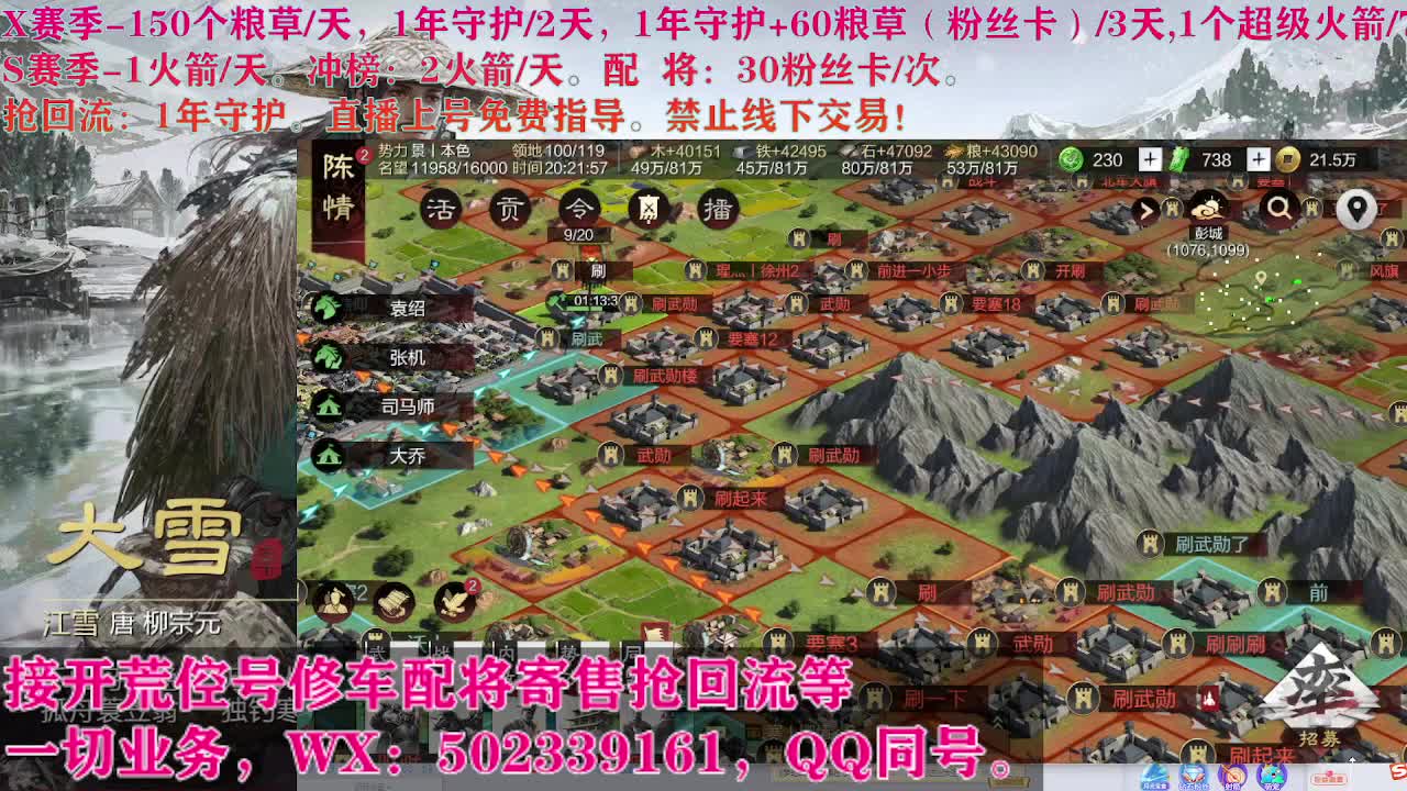 开荒修车寄售配将 第3段