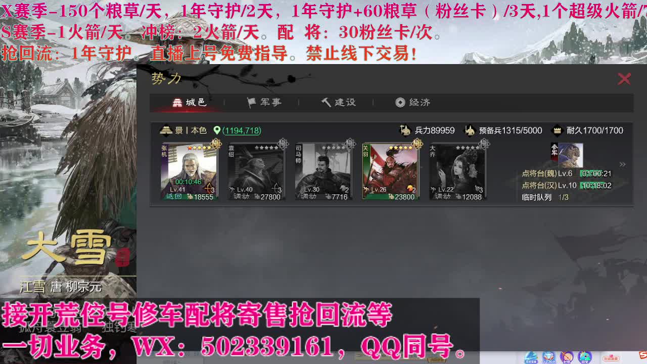 开荒修车寄售配将 第4段