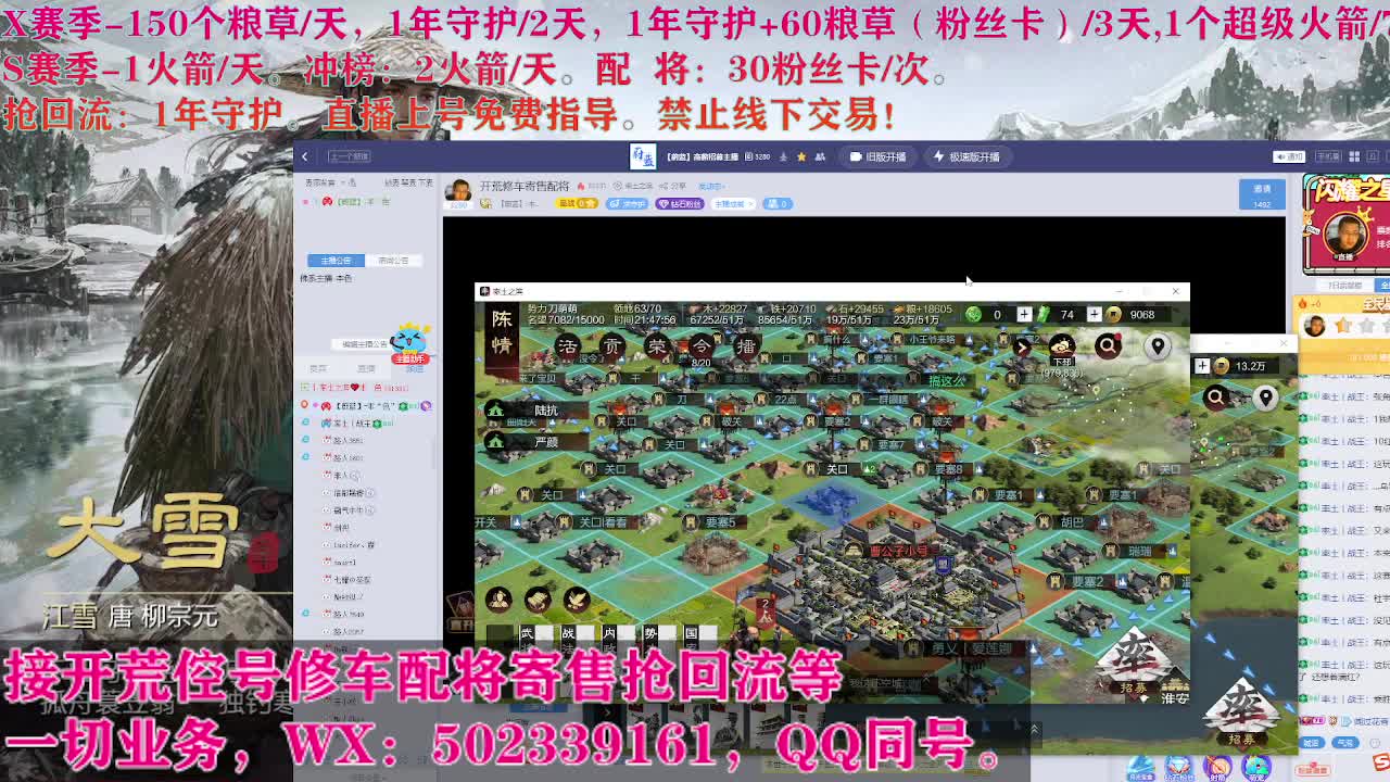 开荒修车寄售配将 第6段