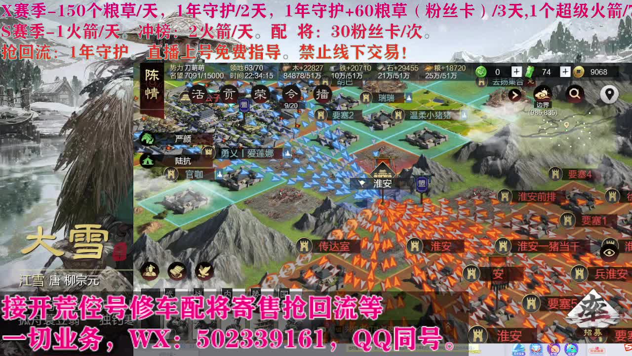 开荒修车寄售配将 第8段