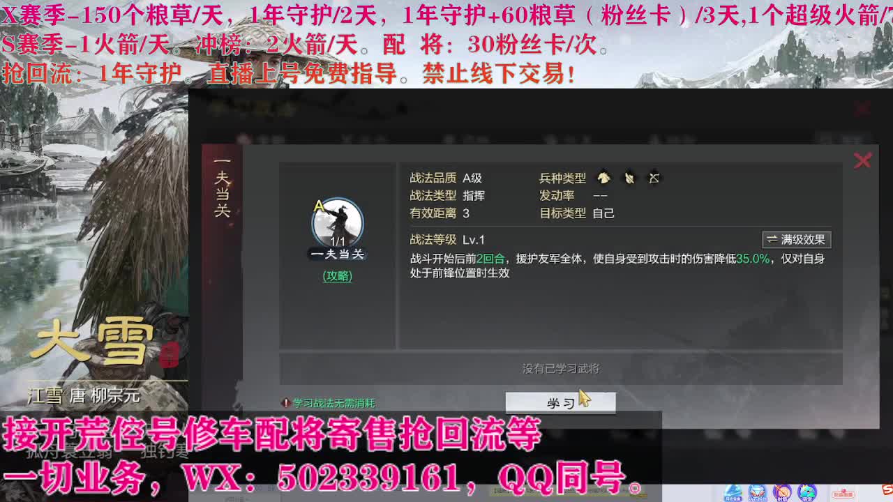 开荒修车寄售配将 第9段