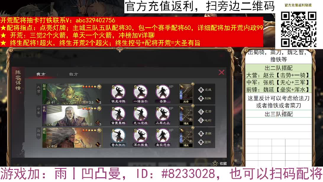 前期无敌队伍之赵无敌运营思路 第2段