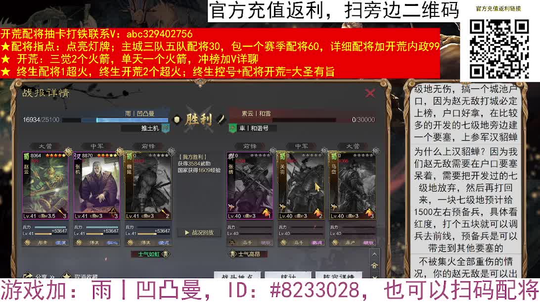 前期无敌队伍之赵无敌运营思路 第3段