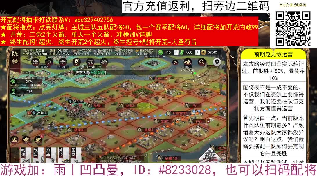 前期无敌队伍之赵无敌运营思路 第4段