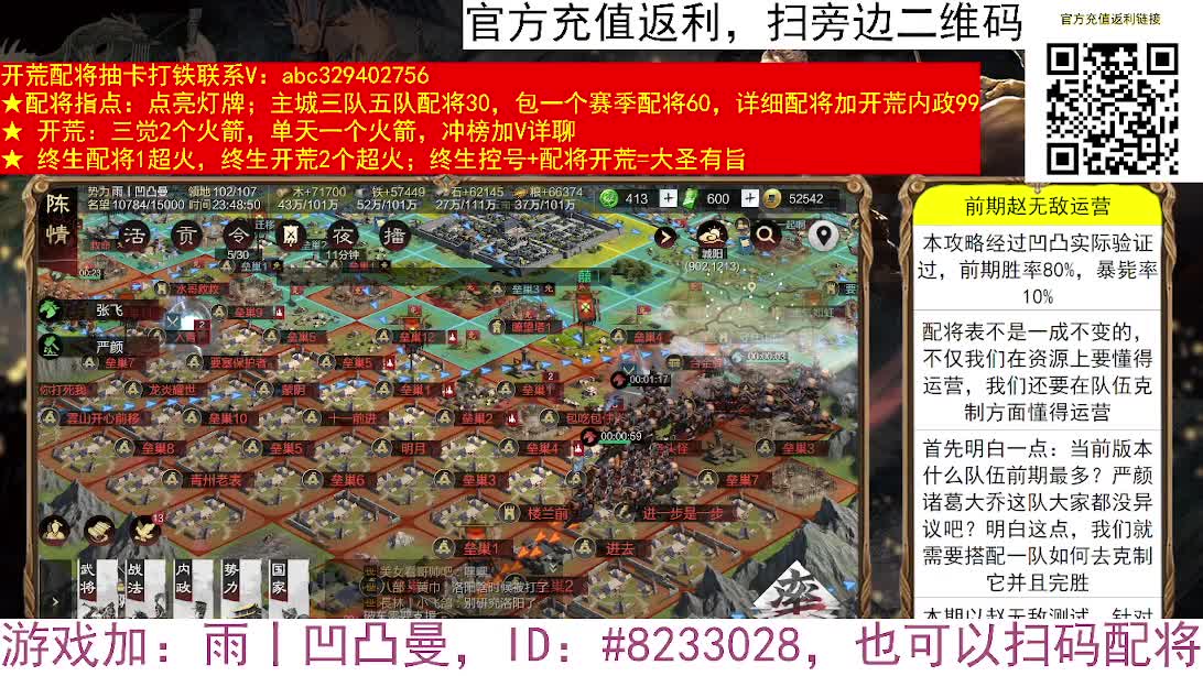 前期无敌队伍之赵无敌运营思路 第5段