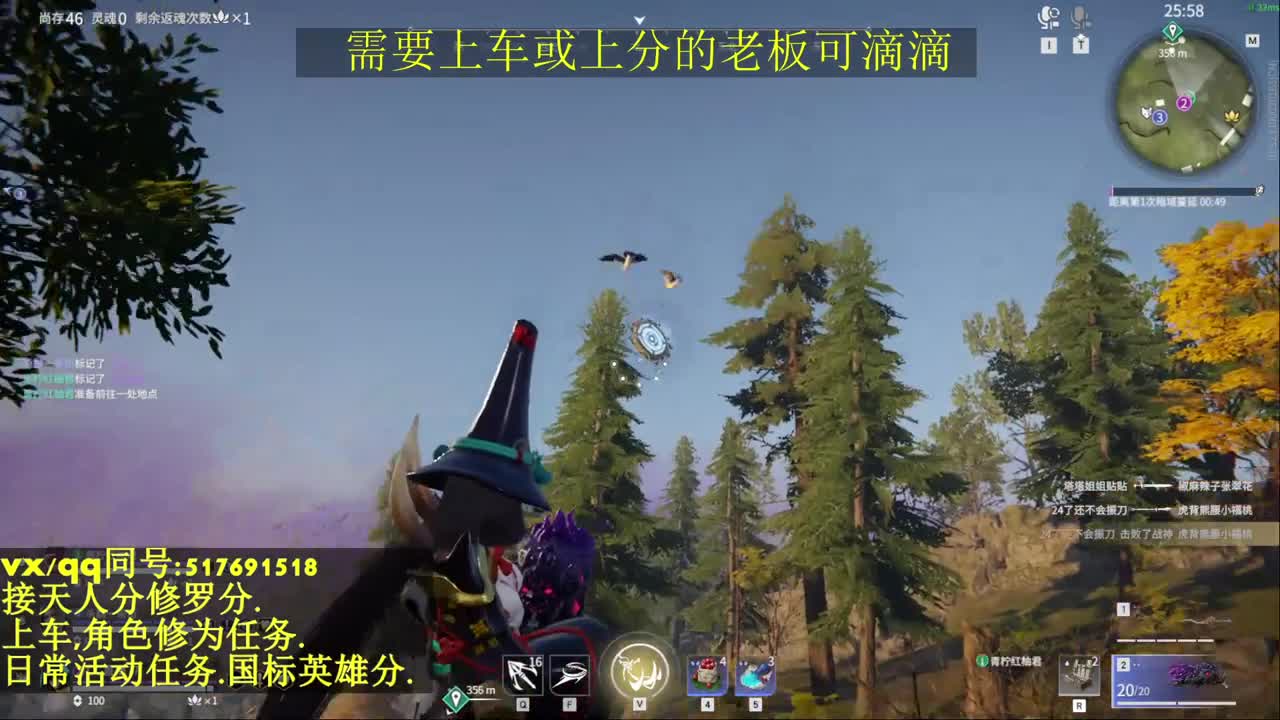接上分上车修为日常活动 第2段