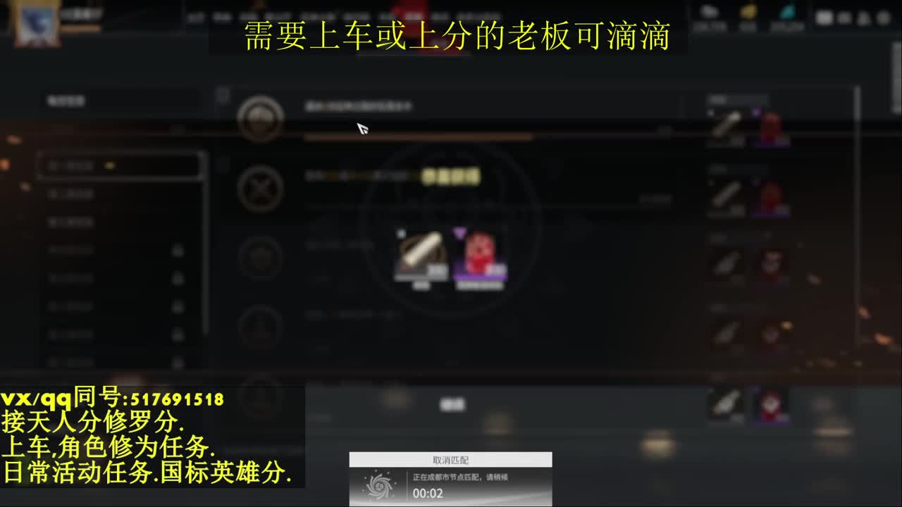接上分上车修为日常活动 第3段