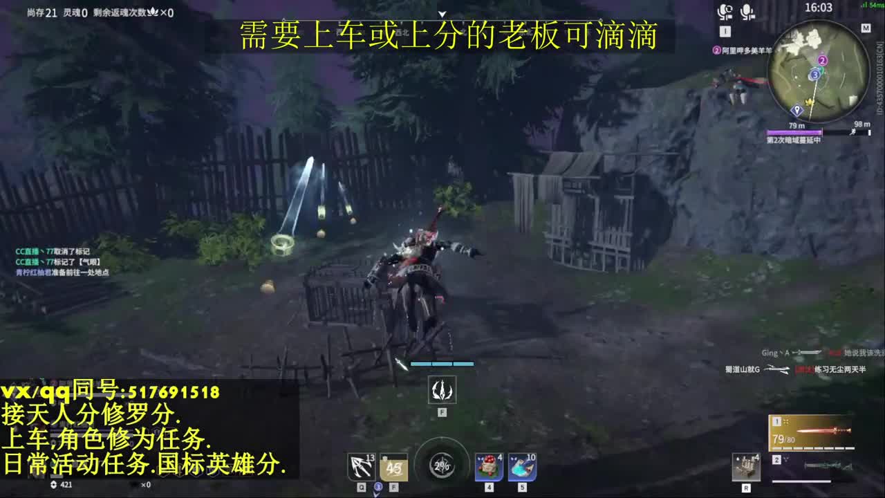 接上分上车修为日常活动 第4段