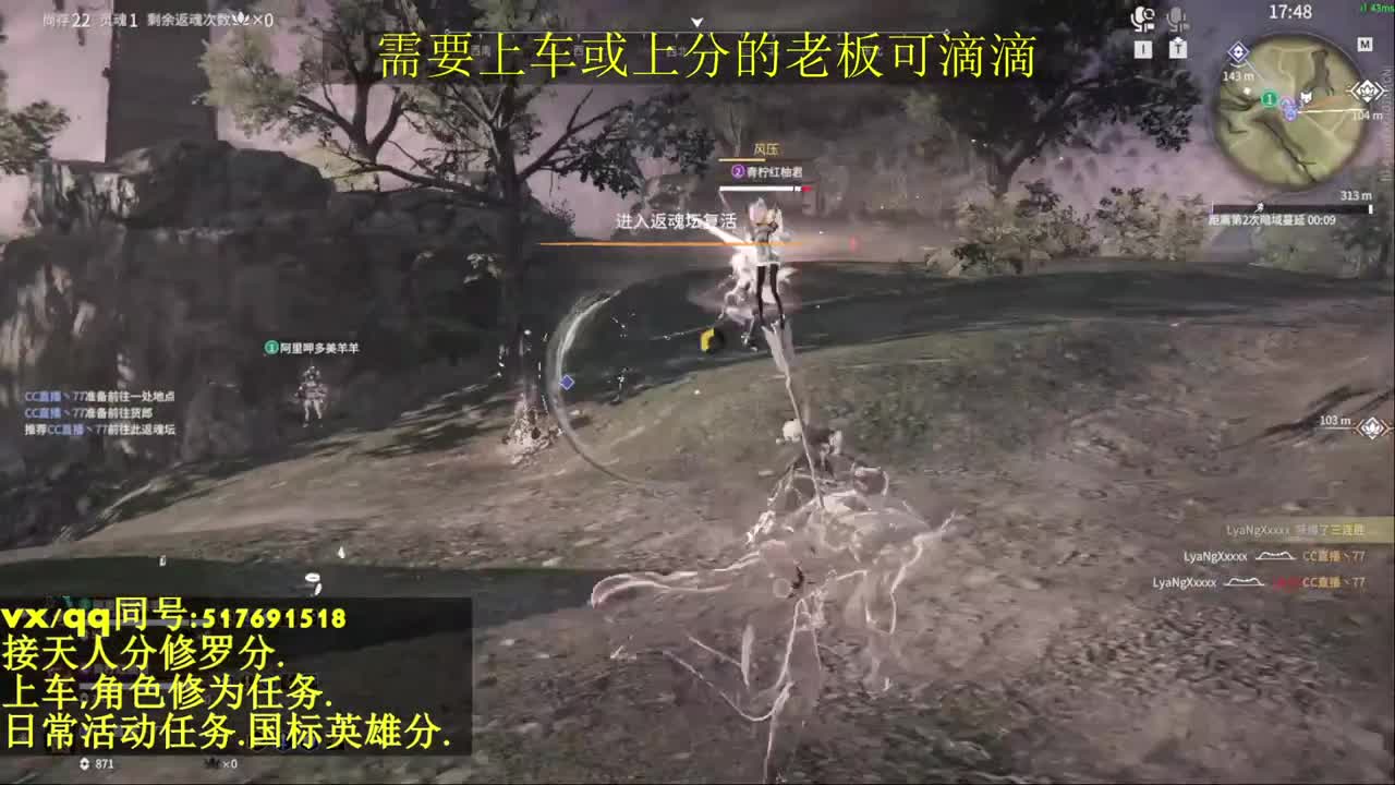 接上分上车修为日常活动 第5段