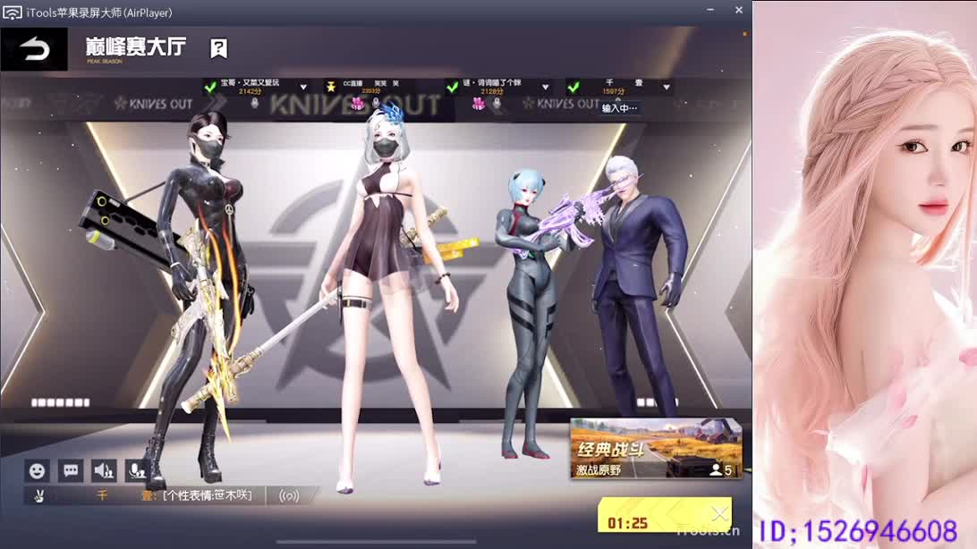 呀 你来的刚刚好 第11段