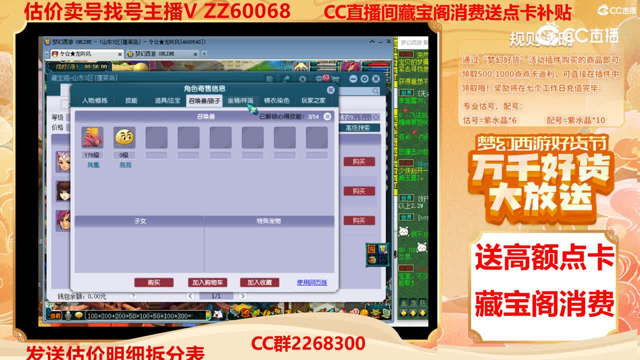 【主播点评】34194081