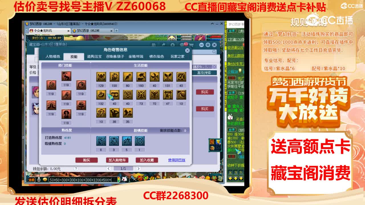 【主播点评】52222042