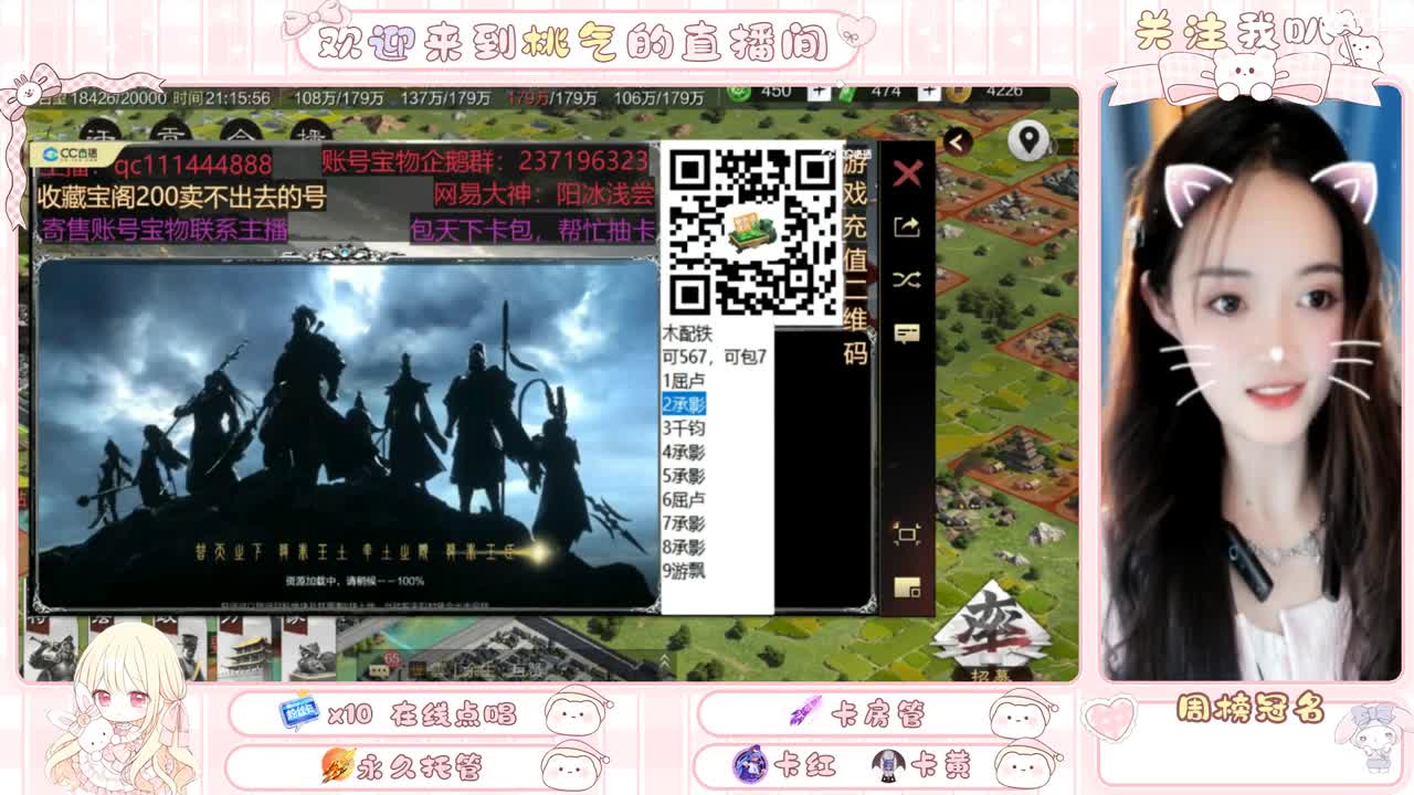 5000玉不出5送月卡！家人们 第2段