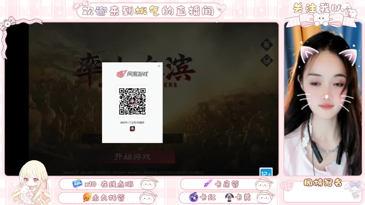 5000玉不出5送月卡！家人们 第5段