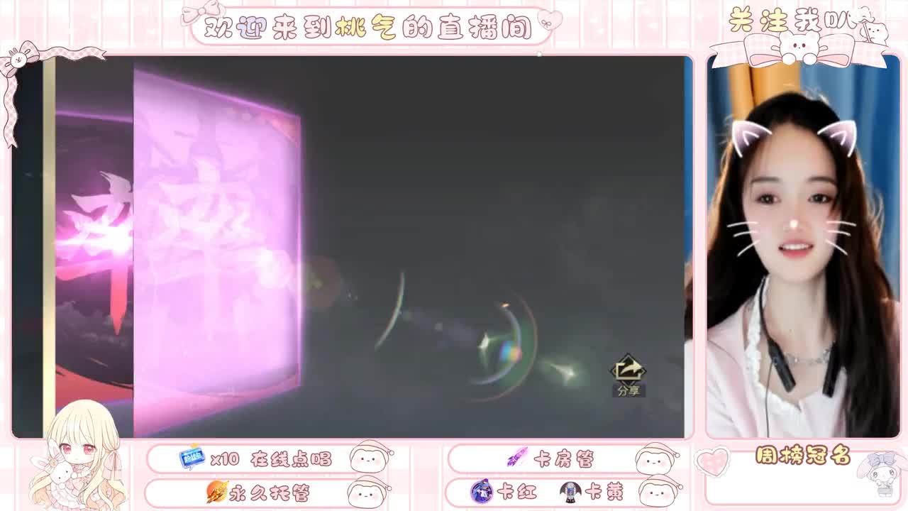 5000玉不出5送月卡！家人们 第7段