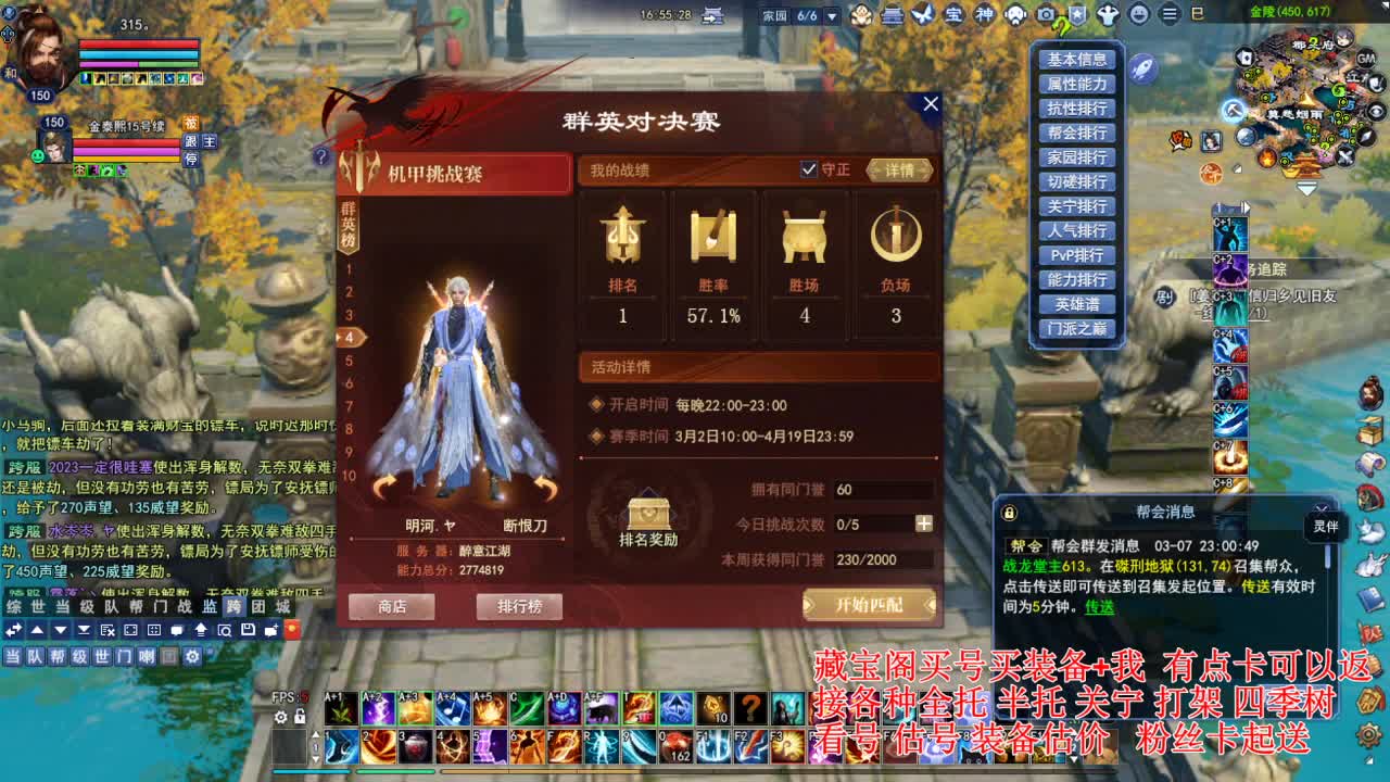 专业看号估号，接各种资源！ 第2段