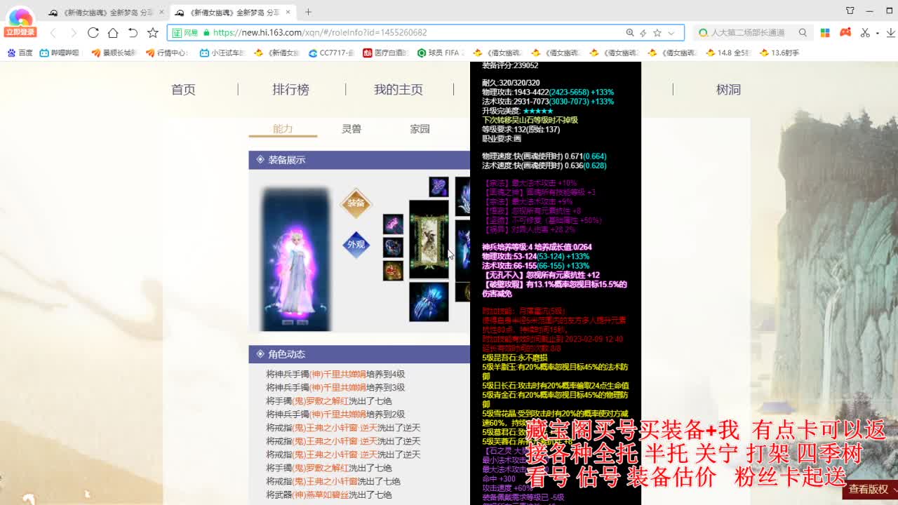 专业看号估号，接各种资源！ 第3段