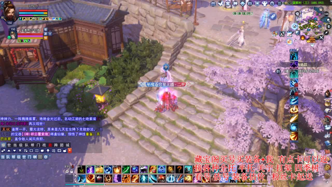 专业看号估号，接各种资源！ 第5段