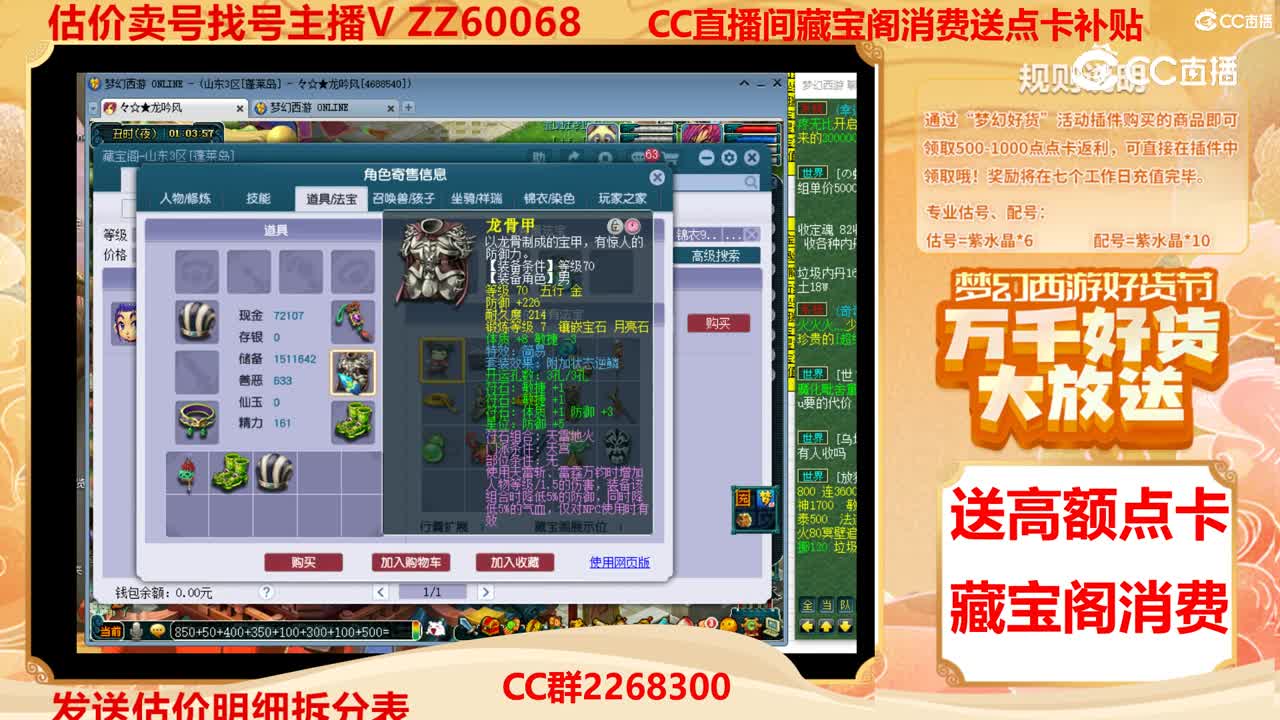 【主播点评】39557434