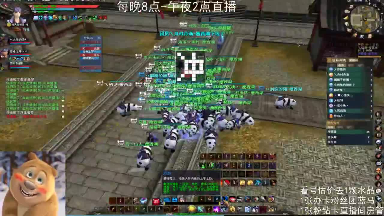 瘦西湖激情 第2段