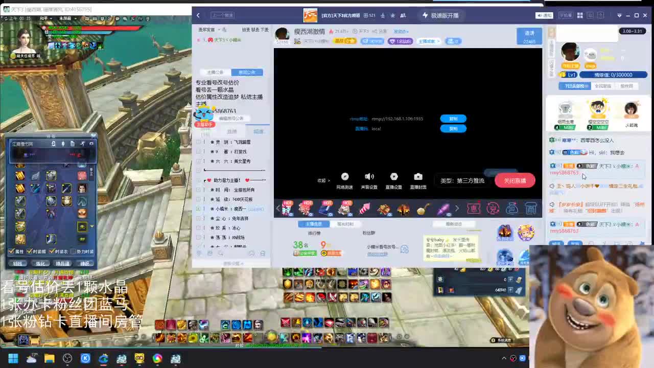 瘦西湖激情 第8段