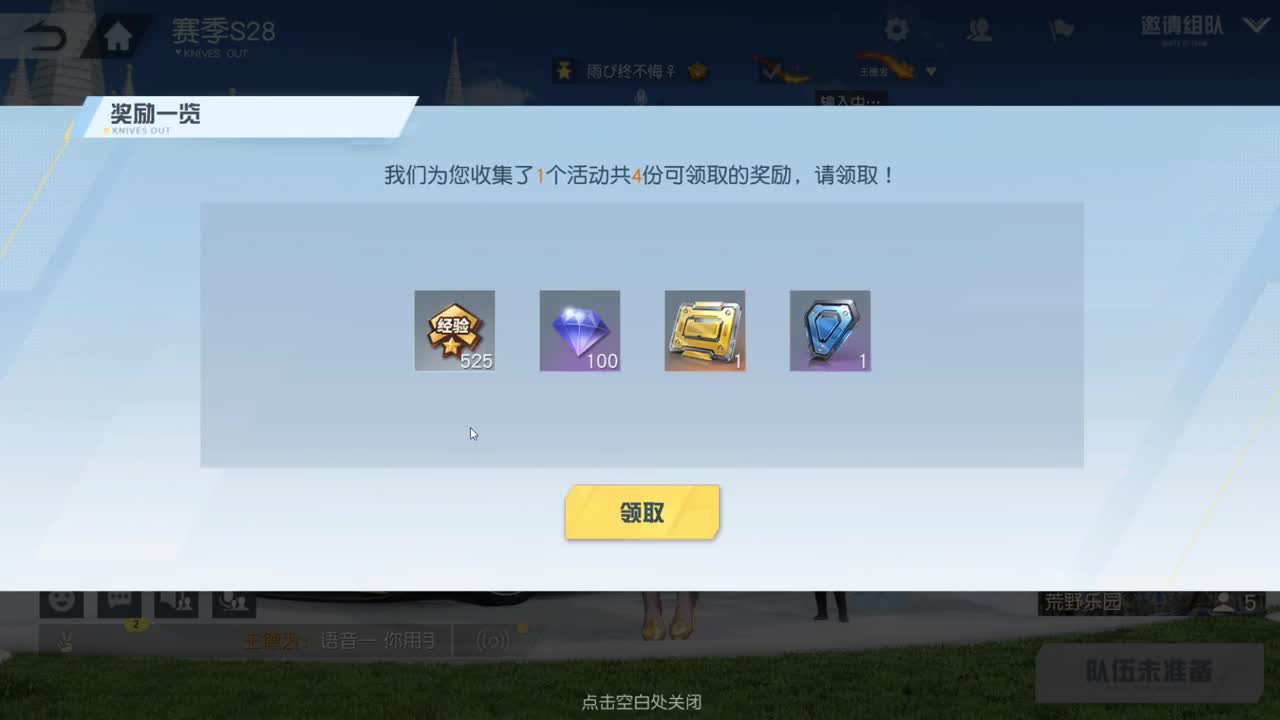 很高兴遇见你 第1段