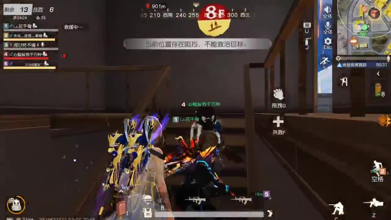 很高兴遇见你 第5段