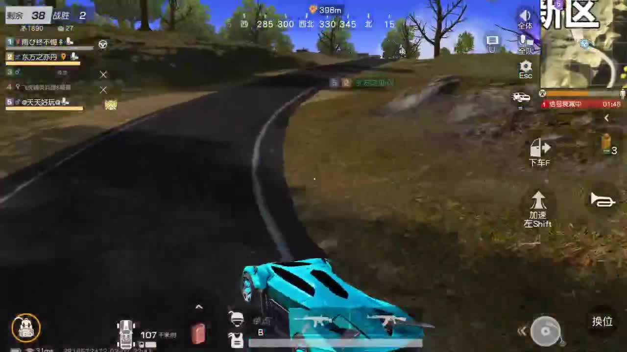 很高兴遇见你 第9段