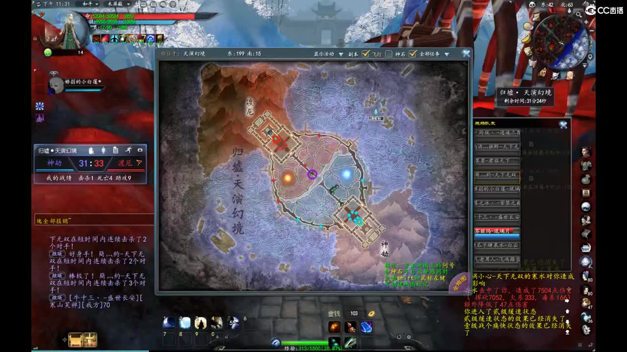 柔弱不能自理 第5段